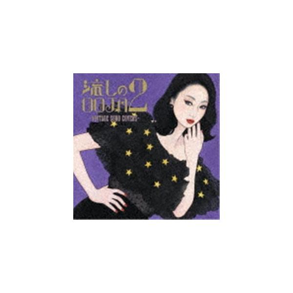 Ms.OOJA / 流しのOOJA 2 〜VINTAGE SONG COVERS〜 [CD] : ぐるぐる王国