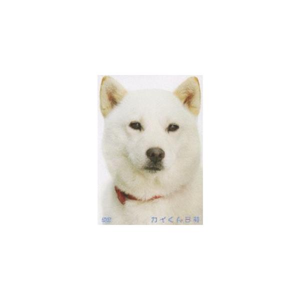 カイくん日和 [DVD]