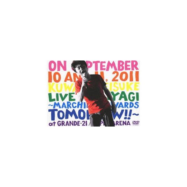 桑田佳祐／宮城ライブ〜明日へのマーチ!!〜（通常盤） [DVD]