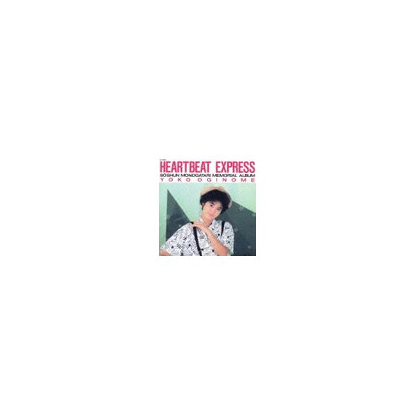 CD 荻野目洋子　　ハートビート・エクスプレス～[+9] 楽天市場】荻野目洋子 / ハートビート・エクスプレス ＋9（SHM