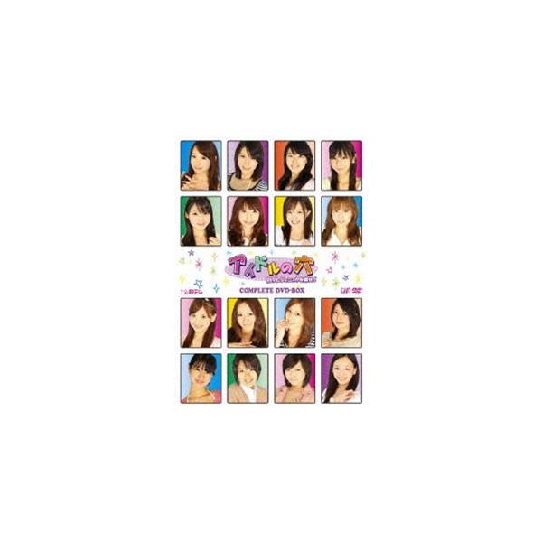 アイドルの穴 日テレジェニックを探せ! COMPLETE DVD-BOX [DVD