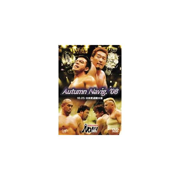 PRO-WRESTLING NOAH Autum Navig.’08 10.25 日本武道館 [DVD]