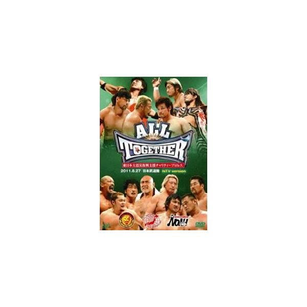 東日本大震災復興支援チャリティープロレス ALL TOGETHER 2011.8.27