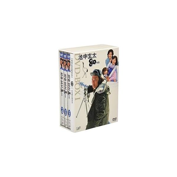 池中玄太80キロ DVD-BOX1（初回限定生産） [DVD]