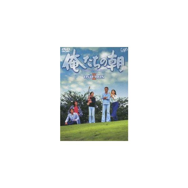 俺たちの朝 DVD-BOX 2 [DVD]