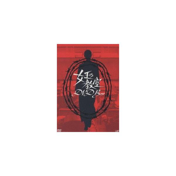 女王の教室 DVD-BOX [DVD]