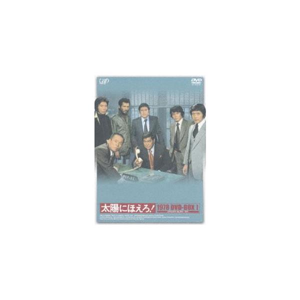 太陽にほえろ! 1978 DVD-BOXI（初回限定生産） [DVD] : ぐるぐる王国2
