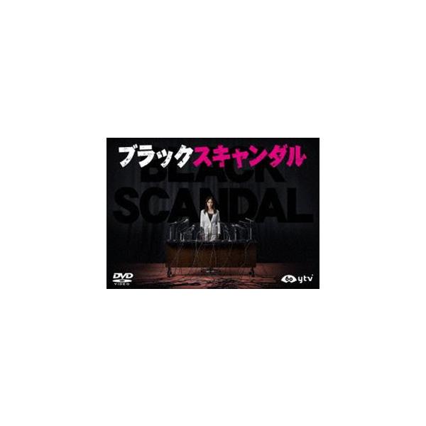 ブラックスキャンダル DVD-BOX [DVD]