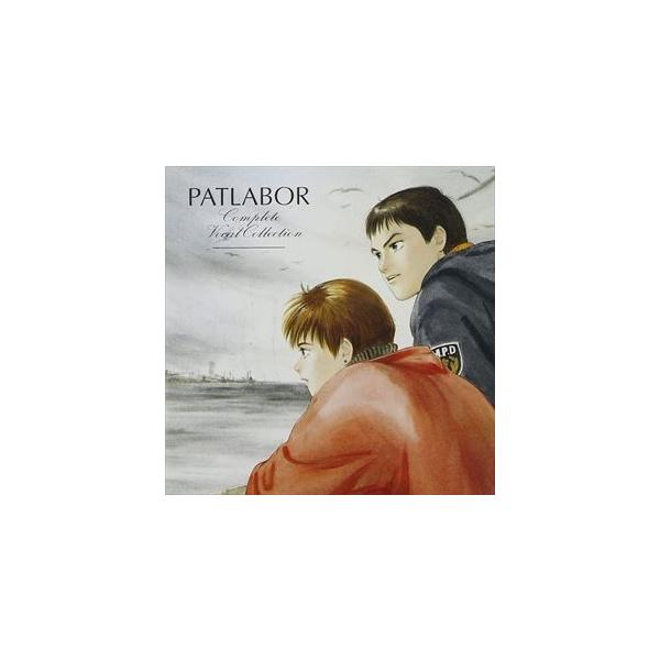 (オムニバス) パトレイバー・コンプリート・ヴォーカル・コレクション [CD]