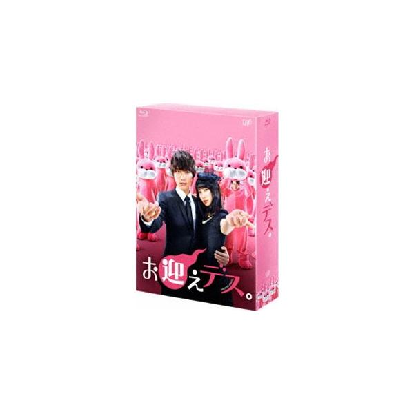 お迎えデス。 Blu-ray BOX [Blu-ray]