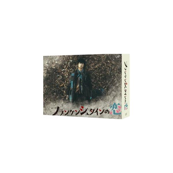 フランケンシュタインの恋 Blu-ray BOX [Blu-ray]