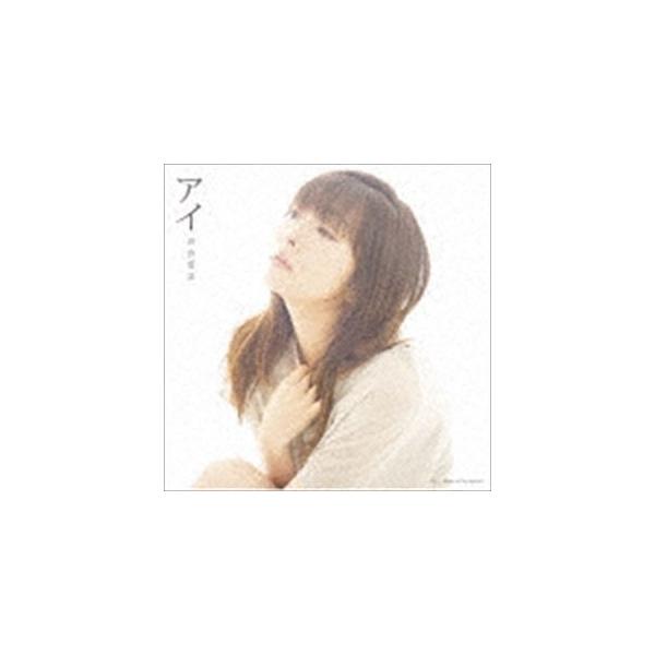 沼倉愛美 / アイ（初回限定盤／CD＋Blu-ray） [CD]