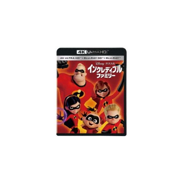 インクレディブル・ファミリー 4K UHD＋3D＋ブルーレイセット [Ultra HD Blu-ray]