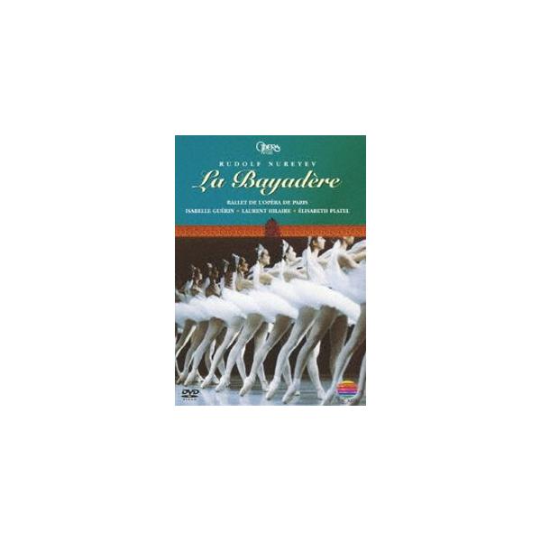 ルドルフ・ヌレエフ 振付・演出 ラ・バヤデール  [DVD]