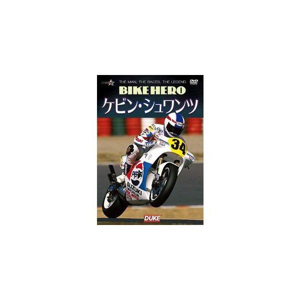 【送料無料】[DVD]/モーター・スポーツ/BIKE HERO ケビン・シュワンツ