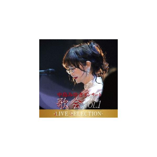 中島みゆき / コンサート「歌会 VOL.1」-LIVE SELECTION- [CD