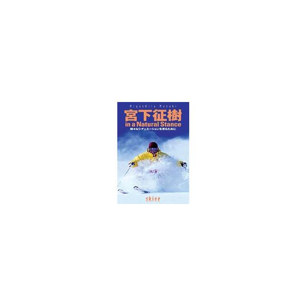 【中古】《ケースなし》宮下征樹in a Natural Stan   b41657【レンタル専用DVD】
