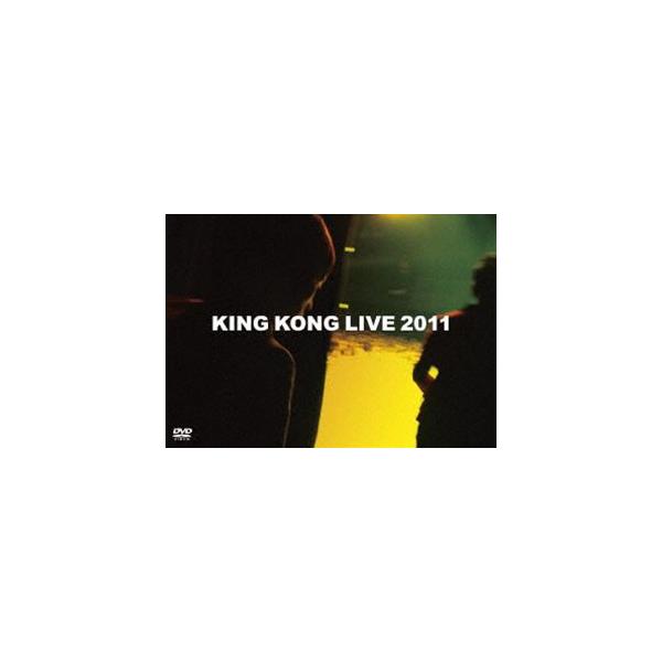 KING KONG LIVE 2011 [DVD]