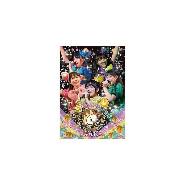 たこやきレインボー／なにわンダーランド2014 [DVD]
