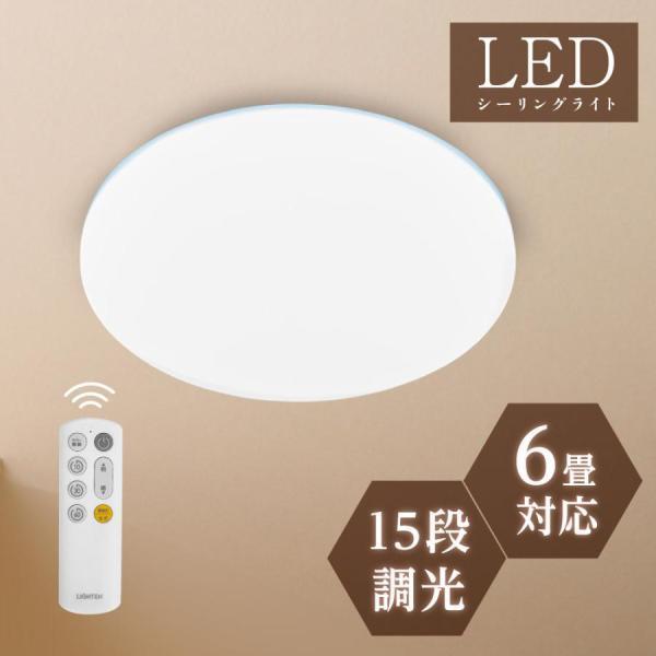 楽天市場】【大人気2個セット】 LEDシーリングライト 6畳 8畳 5