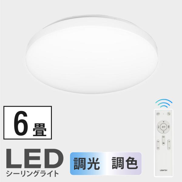 LEDシーリングライト リモコン調光調色 ブラウン シーリングライト led 照明 電気 8畳 LEDシーリングライト