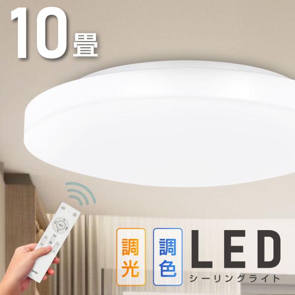 無段階調光のおしゃれな北欧風シーリングライト リモコン付き ggkk-store_ledcl-wh36