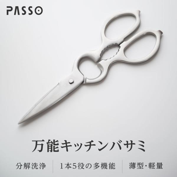 オールステンレス 万能キッチンハサミ*6 楽天市場】オールステンレス 包丁メーカーがつくった鍛造ハサミ