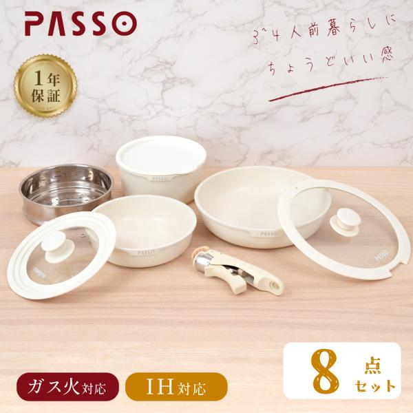 フライパン セット 8点 IH〜ガス火対応 取っ手が取れる 蒸し器 蒸し皿 