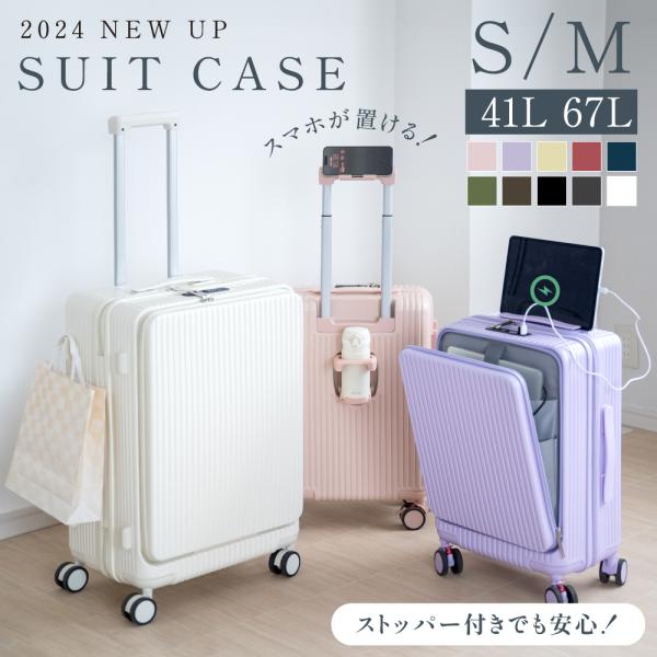 前開き スーツケース USBポート付き キャリーケース Mサイズ 8カラー選ぶ フロントオープン 7-10日用 泊まる 軽量設計 大容量 多収納ポケット sc178-24 : sc178-24 : Green Park - 通販 - Yahoo!ショッピング 前開き スーツケース USBポート付き キャリーケース Mサイズ 8カラー選ぶ フロントオープン 7-10日用 泊まる 軽量設計 大容量 多収納ポケット sc178-24 : sc178-24 : Green Park - 通販 - Yahoo!ショッピング