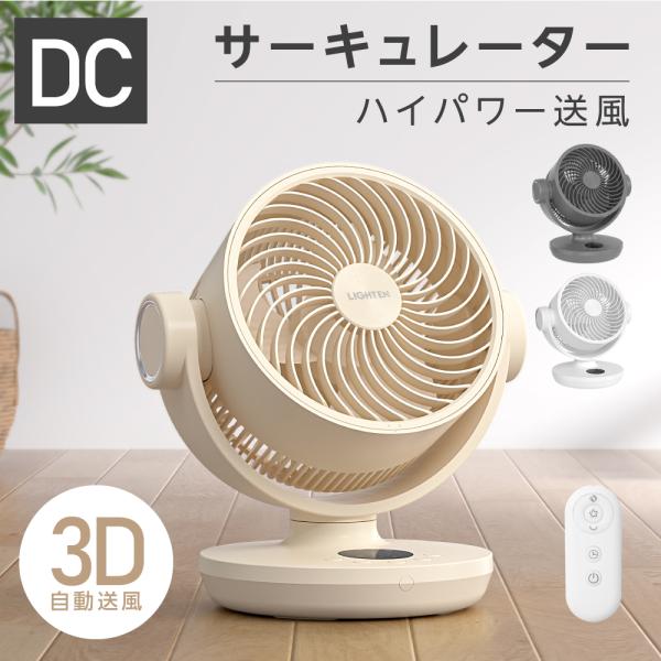 サーキュレーター dcモーター 360°回転送風 扇風機 自動首振り 16畳 タイマー リモコン 空気循環 衣類 小型 卓上 湿気 脱衣所 衣類乾燥 省エネ 超PayPay祭