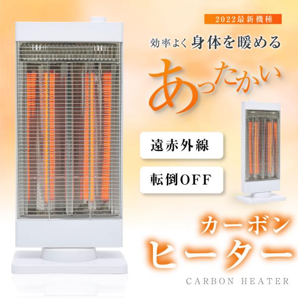 ヒーター カーボンヒーター 電気ストーブ 暖房 速暖 首振り 遠赤外線