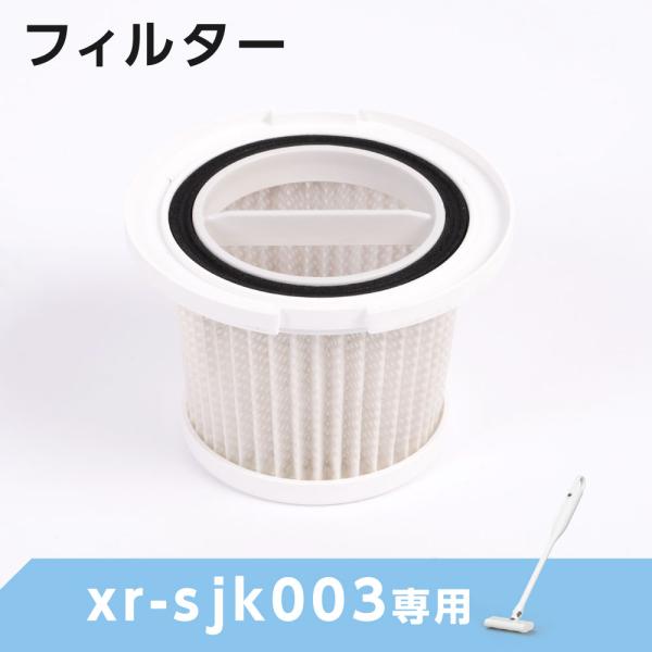 ggkk-store_xr-sjk003-hepa
