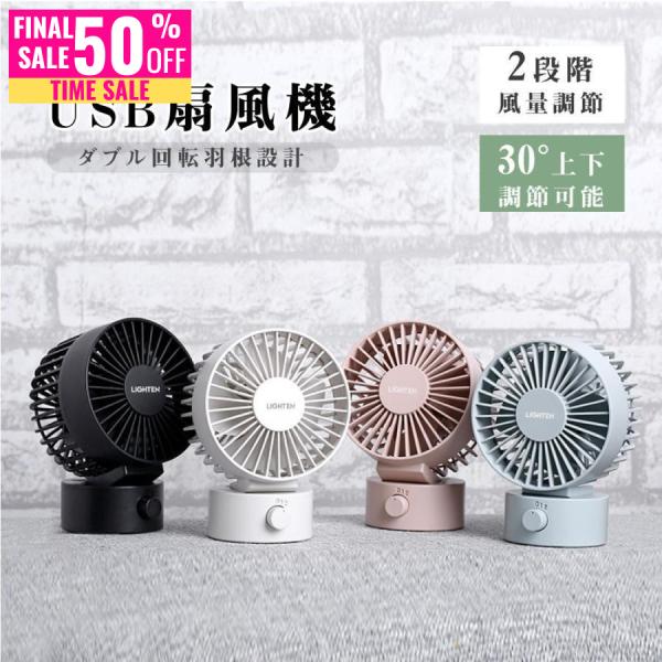 ニョロゾ USB扇風機 風量3段階調整 扇風機 卓上 クリップ式扇風機 2WAY給電 3段階風量調節 USB