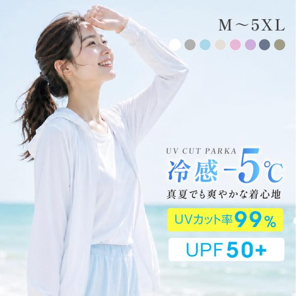 UVカットパーカー UVパーカー UVカット レディース 長袖 日焼け対策 ラッシュガード 冷房対策 紫外線対策 薄手 日除け スポーツ シアーサマーニット 吸汗 速乾