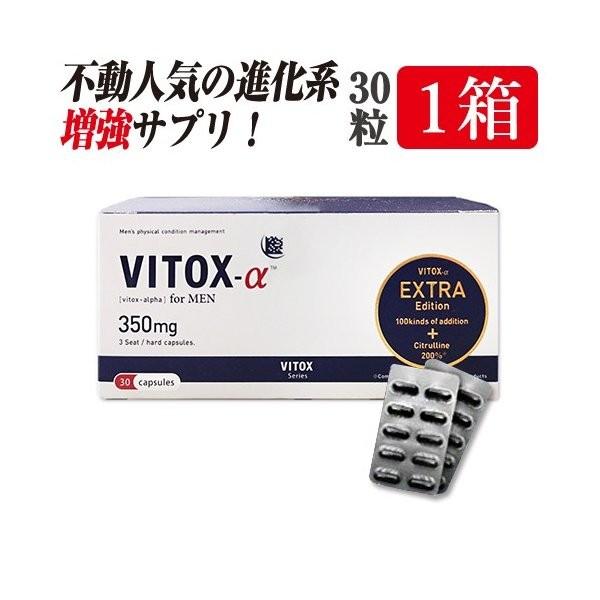 VITOX シリーズスペシャル 3点セット-