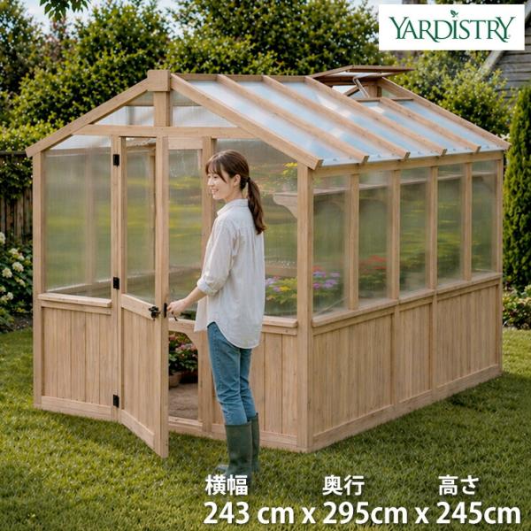 Yardistry ヤーディストリー グリーンハウス 木製温室 2.4×3.0m 大型