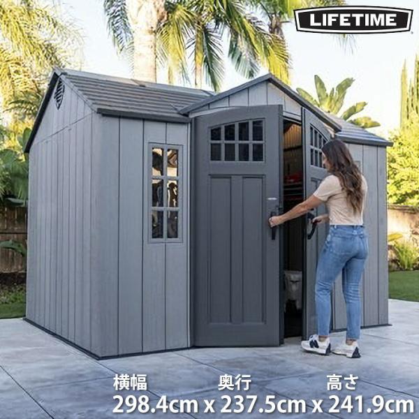 LIFETIME ライフタイム 10×8ft 物置 60459A 大型 屋外 ガーデン 収納庫