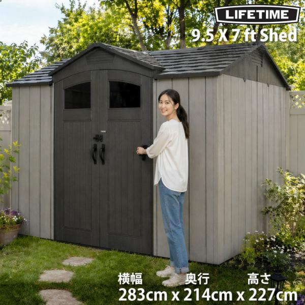 LIFETIME ライフタイム 屋外用物置 9.5x7フィート 2.9x2.1m 大型 物置