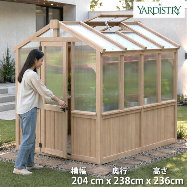 木製温室　温室　新品未使用 Yardistry ヤーディストリー グリーンハウス 木製温室 2.0×2.4m 幅204