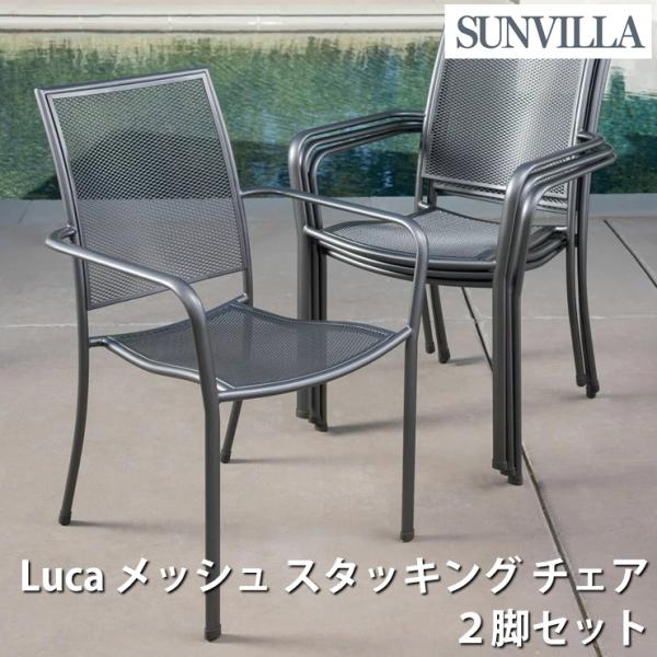 GALVANO TECNICA スタッキングチェア 2脚 GALVANO TECNICA チェア(レモン)｜アンティーク家具・照明の専門店