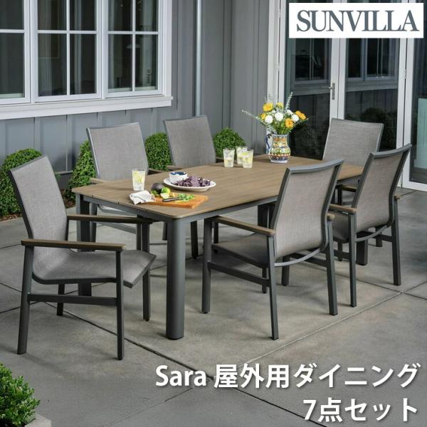 SunVilla サンヴィラ Sara 屋外用ダイニング7点セット ガーデン