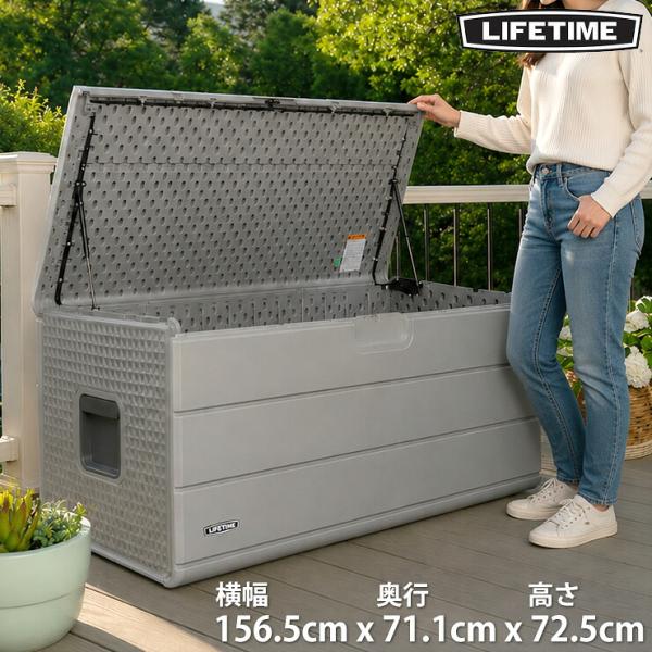 LIFETIME ライフタイム デッキボックス 170ガロン 643L 大型 屋外収納ボックス 物置 ベンチ 収納庫 ガーデン収納 庭 玄関 ベラ