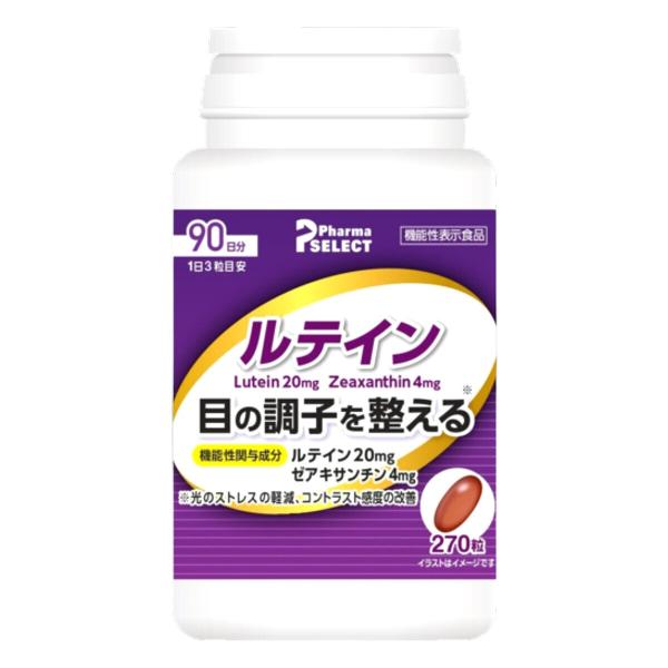 ルテイン 270粒（90日分） LUTEIN 270 Softgels (90 Days Supply) サプリメント 健康食品 栄養補助 ビタミ