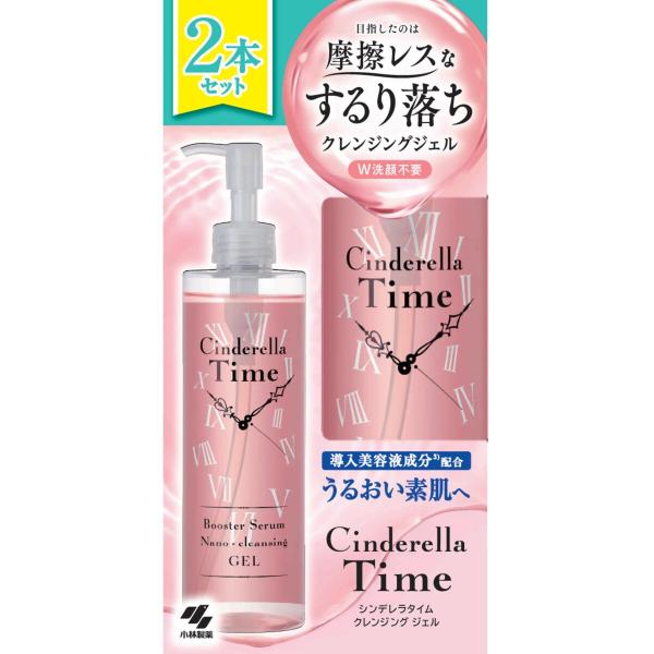シンデレラタイム ナノクレンジングゲル敏感肌用 310ml x 2本 メイク