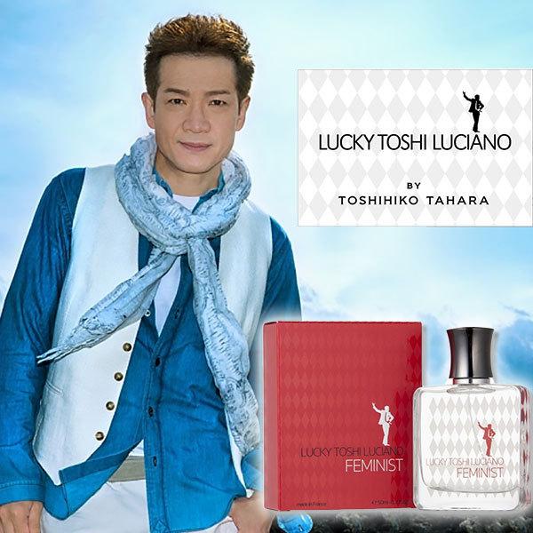 田原俊彦 プロデュース フェミニスト オードパルファム 50ml Lucky Toshi Luciano Parfum 香水 パルファム おしゃれ 大人 香り 男性 メンズ 女性 レディース Ft Toshi01 Only Life Medi Plus 通販 Yahoo ショッピング