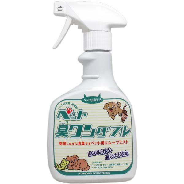 ペット臭ワンダフル