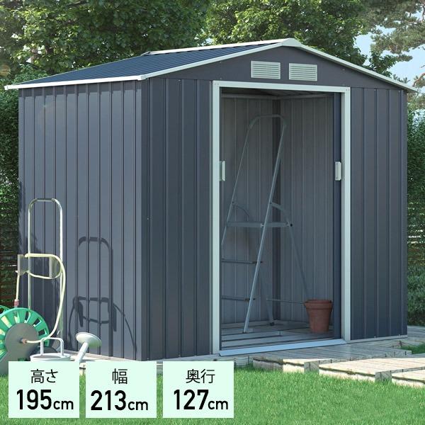 物置 高さ195cm幅213cm奥行127cm 屋外 おしゃれ 小屋 約0.7坪メタル