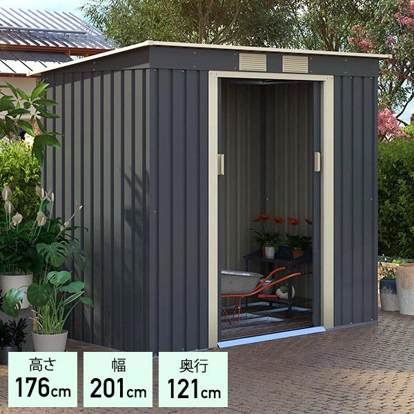 物置 高さ176cm幅201cm奥行121cm 屋外 おしゃれ 小屋 約0.6坪 メタル