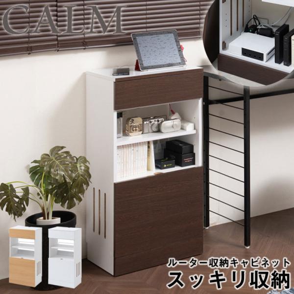 calm】シリーズ ルーター収納 収納キャビネット 収納棚 カウンター下収納 キッチン収納 収納家具 キッチン収納棚 おしゃれ 台所 キッチン家具 :nasa-fy-0088:Only-Life 店 通販 CALMシリーズ キャビネット 幅120cm