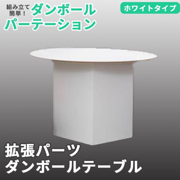 ggtokyo_sc-mwtable